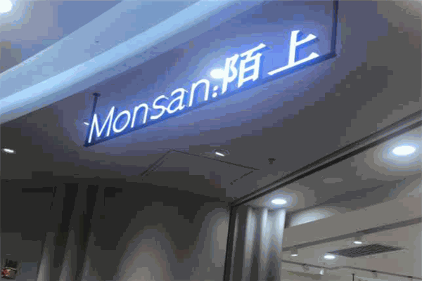 陌上女装