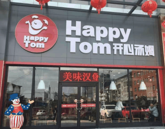 开心汤姆