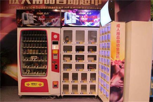 双凯成人用品无人售货机