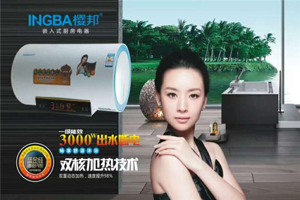 樱邦厨卫加盟