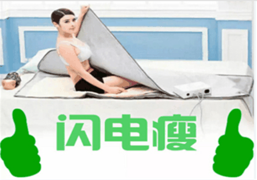 香港闪电瘦加盟