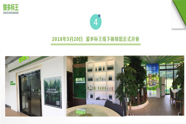 爱多标王家居用品加盟