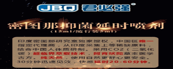 君必强神油加盟
