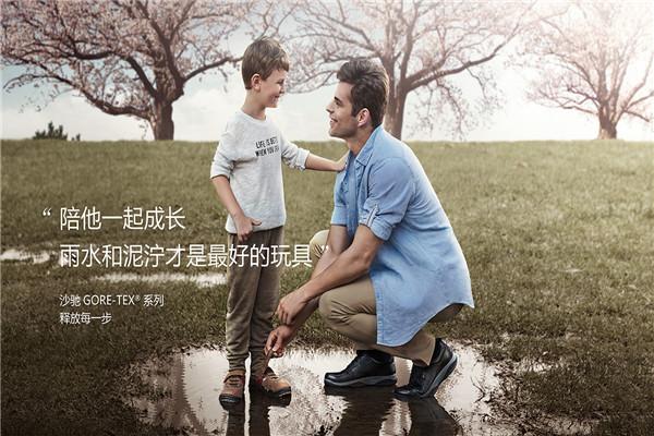 沙驰男鞋