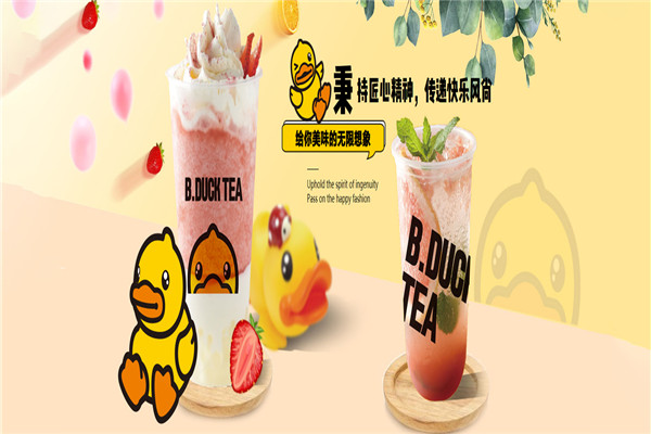 鸭鸭茶奶茶