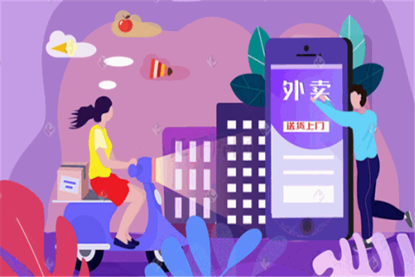 喊颂微信外卖