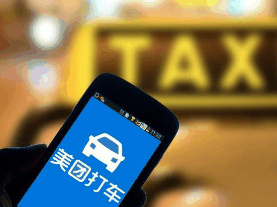 美团打车