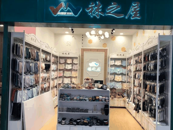袜之屋店