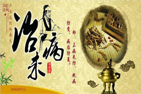 卢圣道中医养生加盟