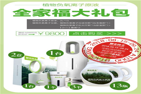 爱多标王家居用品加盟