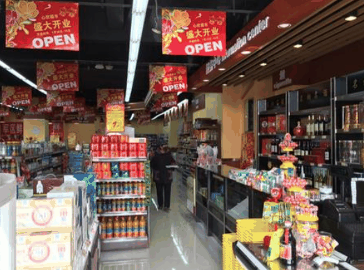 心有客超市