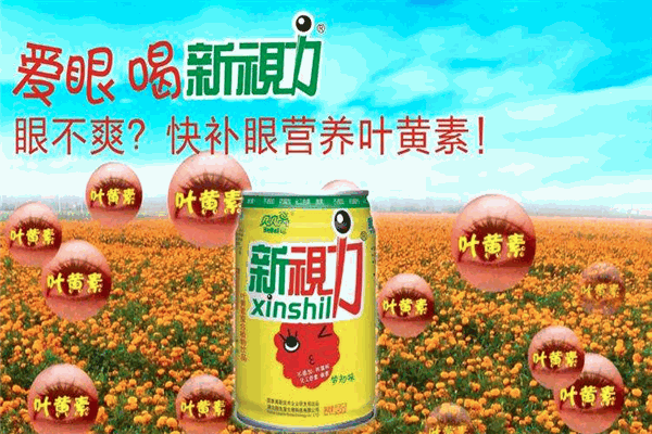 新视力加盟