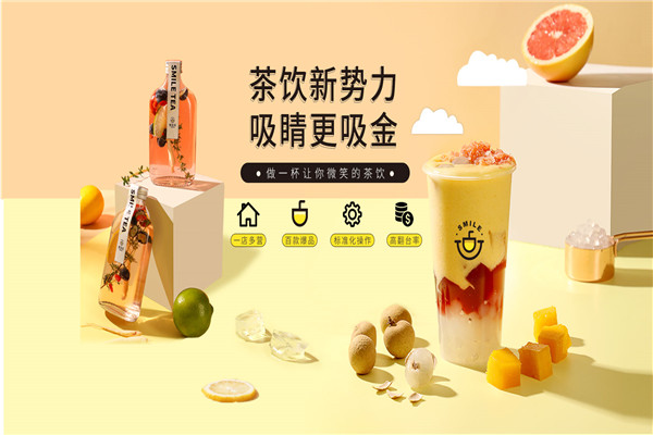 茶百乐奶茶