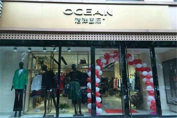 浩洋国际女装