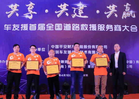 车友援