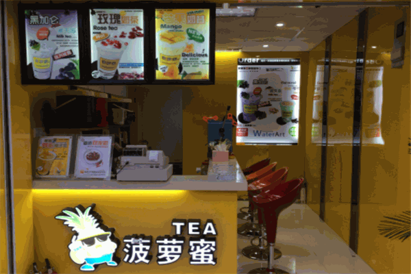 波罗蜜奶茶