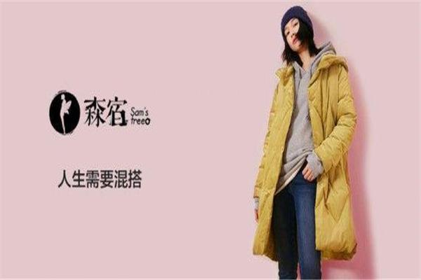 森宿女装
