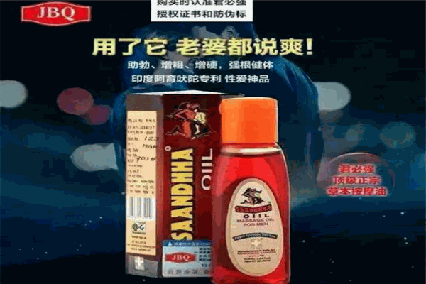 君必强神油加盟
