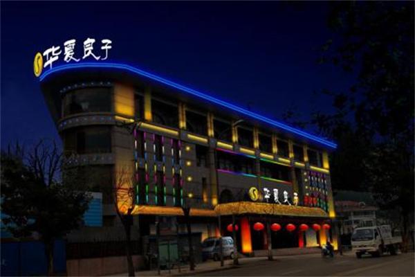 良子总部加盟