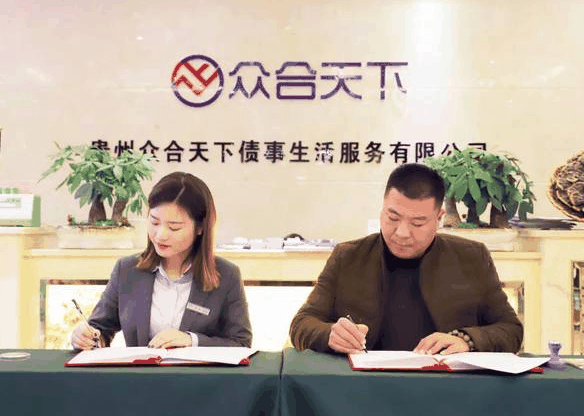 众合天下