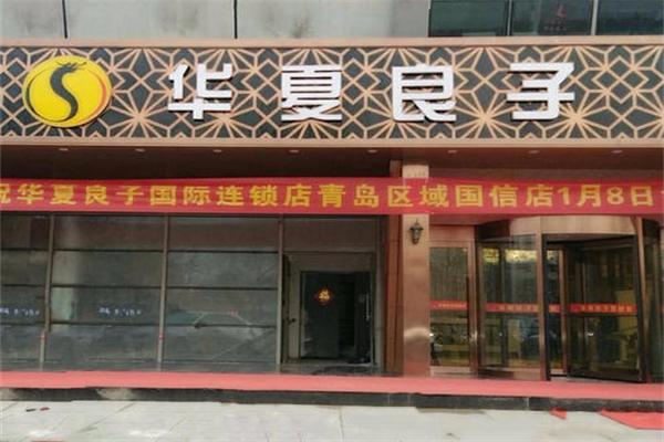 良子总部加盟