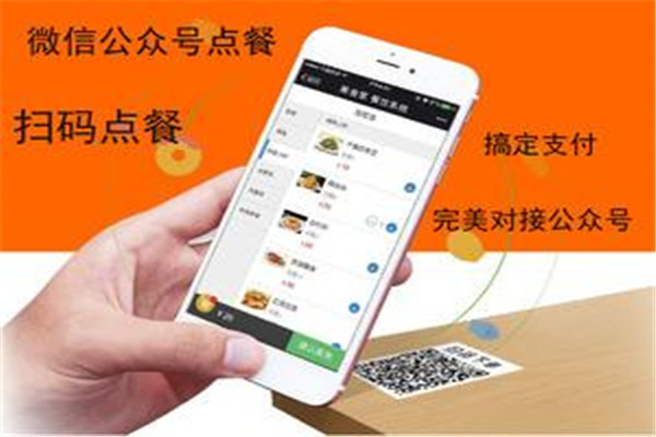 喊颂微信外卖