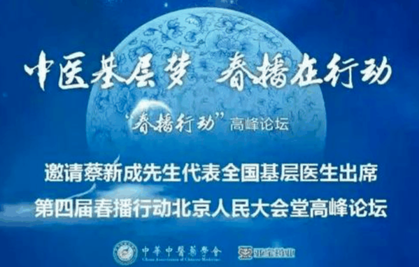 春播行动