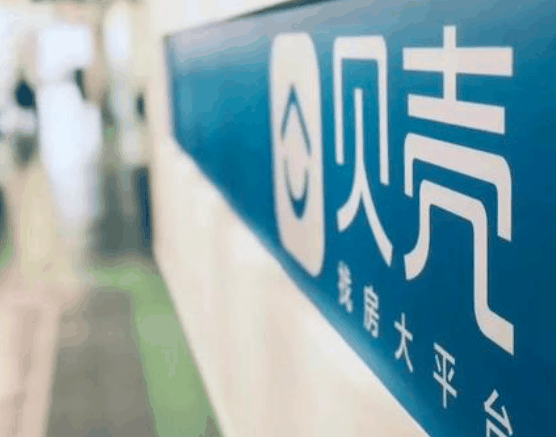 贝壳二手房