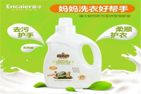 婴才洗衣液加盟