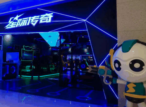 星际传奇电玩城