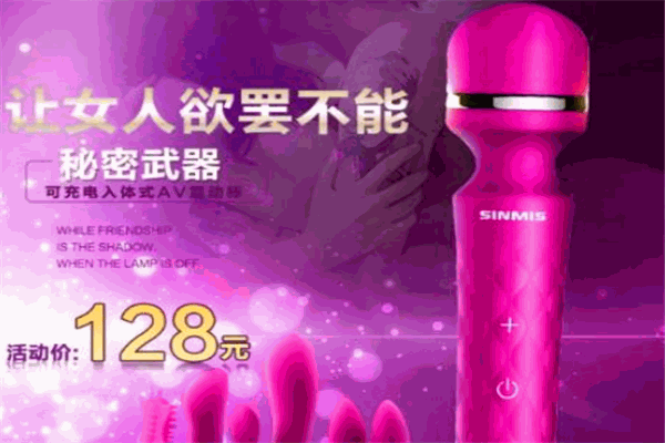 静之趣成人用品