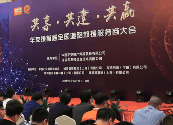 车友援