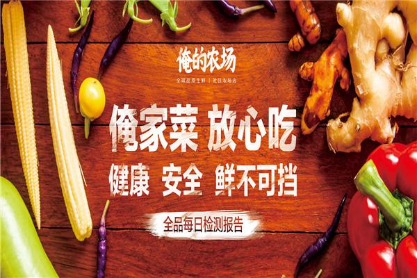 凤梧超市