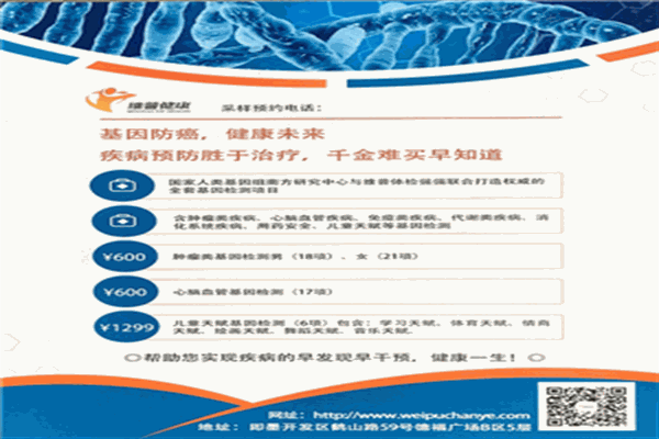维普体检加盟