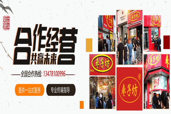王建忠枣子坊