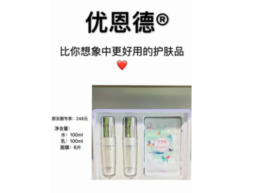 优恩德