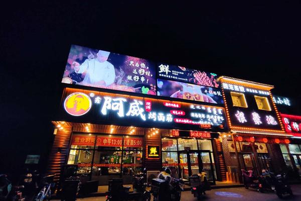 阿威烤面筋