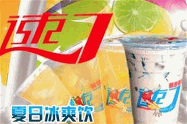 速7奶茶