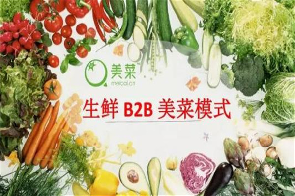 美菜网