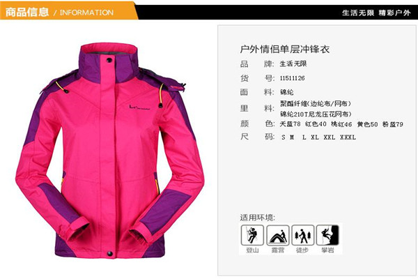 LU生活无限户外用品