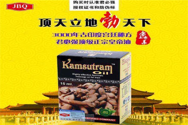 君必强神油加盟