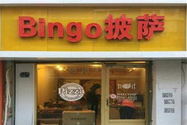 bingo披萨