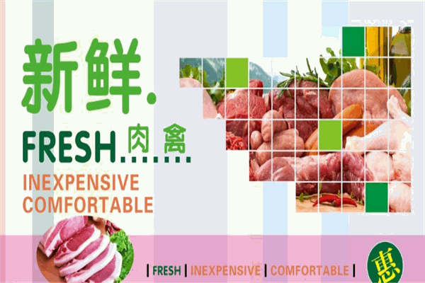 曼尼生鲜
