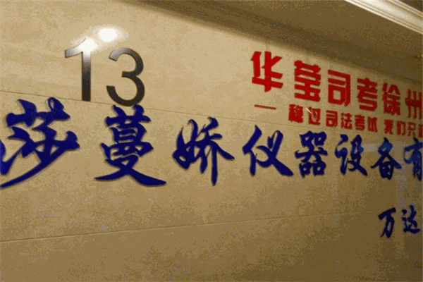 莎蔓娇美容