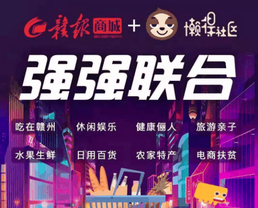 懒得社区