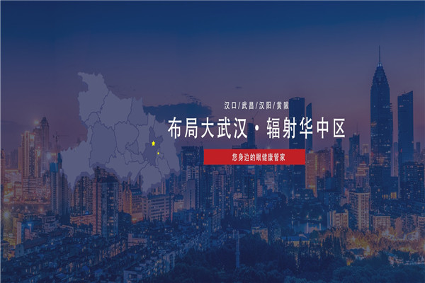 艾格眼科