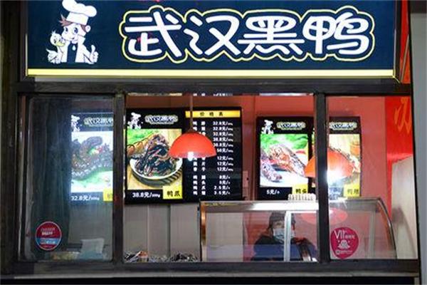 武汉黑鸭烟台加盟