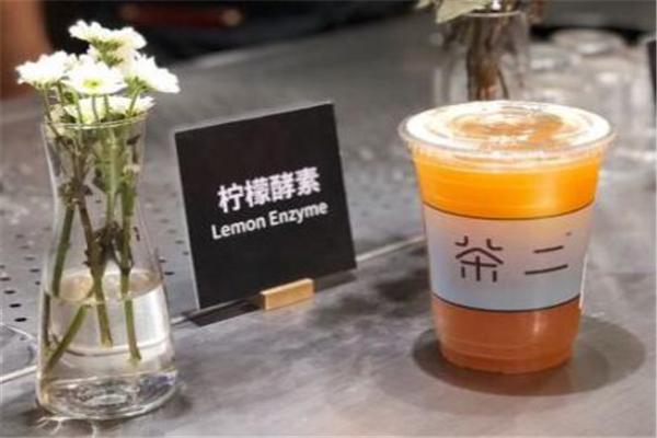 茶二奶茶