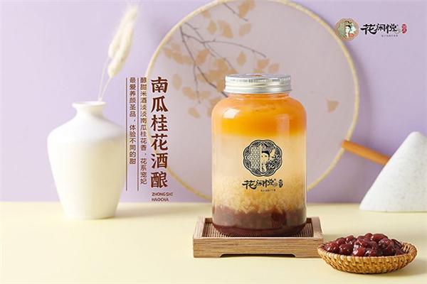 花闲悦茶