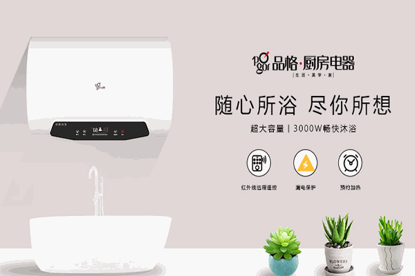 品格卫厨加盟